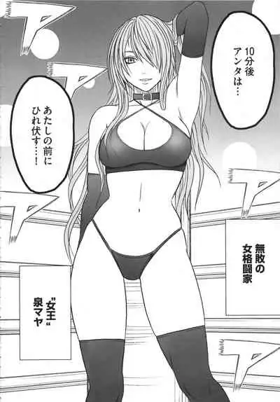 Girls Fight Kanzenban