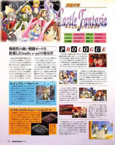 Tech Gian 021 (July 1998)