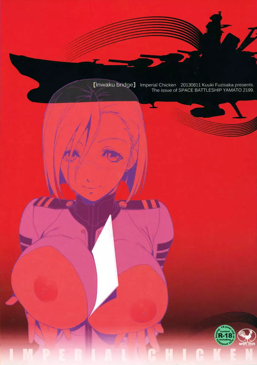 Perverted Delusion Bridge