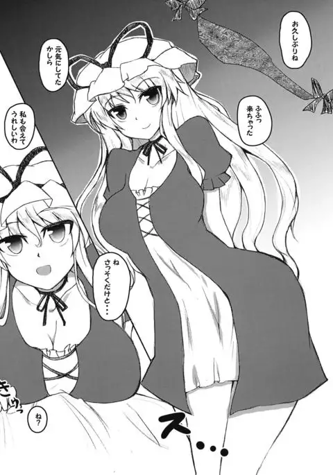 Yukari-san wa Ezuke Saretai