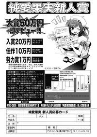 Junai Kajitsu 2011-05 [Digital]