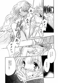 [Anthology] Kazoku Koukan!