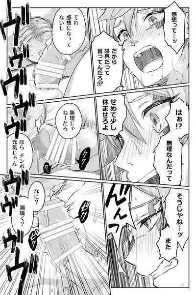 【Twisted Wonderland】Mob x Ace