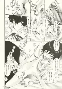 [hypnosis] Tonari no Uchi no Hito