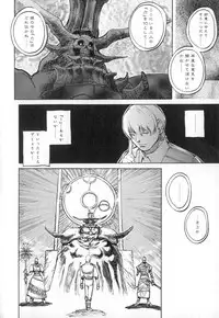 [Sengoku-kun] Cambion