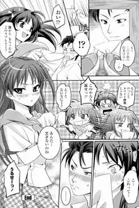 [Amagai Yukino] Love☆Fragrance (Comic Penguin Club 2009-09)