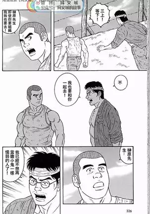 Kimi yo Shiru ya Minami no Goku Ch. 31-45