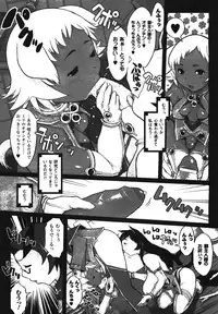 COMIC Unreal 2008-08 Vol.14