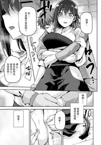 (C89) [Jyouren Kishidan (kiasa)] Sakura Neya (Fate/stay night) [Chinese] [脸肿汉化组]