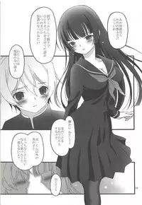 (COMIC1☆6) [Hogero Kikaku (Hogero)] Kohaku Otome (Tasogare Otome x Amnesia)