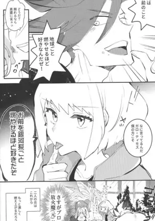 KARAS押形 ] 2INFLAMEs