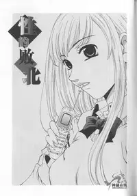 [Gotoh Akira] 21 Ji no Onna ~Newscaster Katsuki Miki~ 2 | 21时之女 ~新闻女主播—桂木美纪~ 2 [Chinese]