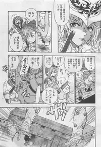 COMIC BugBug 2012-08 Vol. 1