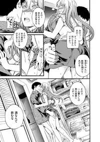 [Cuvie] Iromeku Kanojo [Digital]