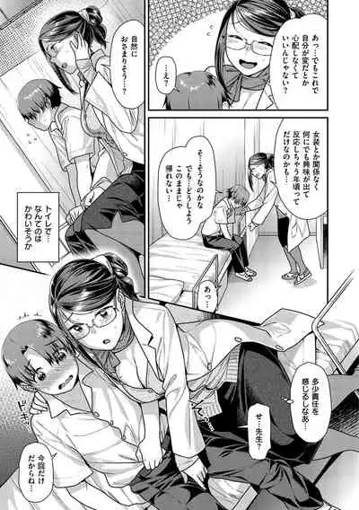 [Nekomata Naomi] Mitsuniku Aventure [Digital]