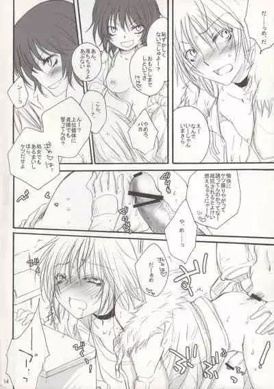 [Chikatetsu Shokudou (Masayoshi Tomoko)] Saraba Siberia Tetsudou (Toaru Majutsu no Index)