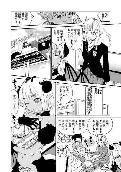 Kikai Intei＠MACHIDA 01 - the Salacious Ditictive ＠MACHIDA Disorder