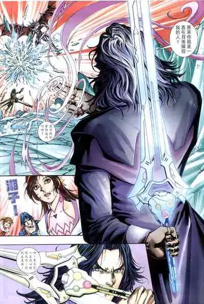 The Eight Immortals Saint Legend