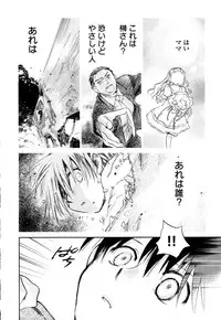 [Anthology] Change H Green