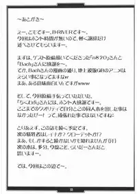 (COMIC1☆3) [H.B (B-RIVER)] -Vansu Kanraku- Byakko Juurin (Queen's Blade)