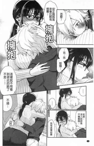 [Bareisho] Houkago Heaven | 放課後的狂喜 [Chinese]