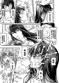 [Kurofood] Seitokaichou Ibuki! (COMIC Megastore H 2013-07) [Chinese] [黑条汉化] [Digital]