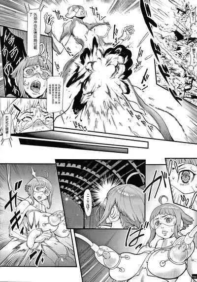 Haramase no Hoshi - STAR OF STALLION