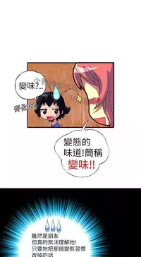 中文韩漫 抱歉姐是變態 Ch.0-10 [Chinese]