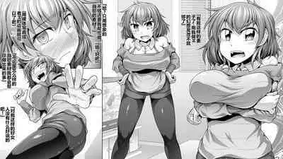 Jiiyou Tsuma AV Netorase Hen