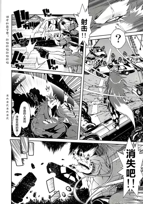 Mahou no Juujin Foxy Rena 1