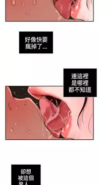 Desire King (慾求王) Ch.1-12 (chinese)