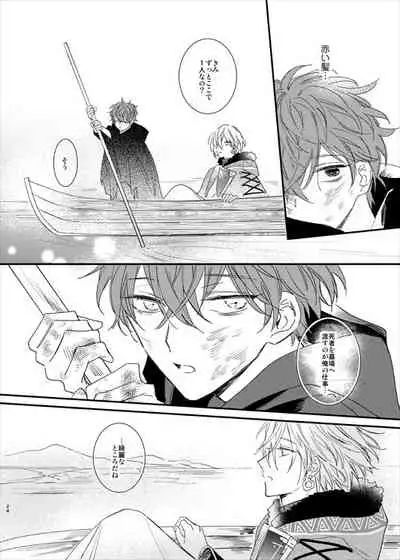 [MOONY (Ameno)] still (Mahoutsukai no Yakusoku) [Digital]