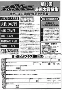 COMIC Megaplus Vol.40 [2007-02]