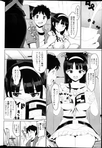 [Ohtomo Takuji] Katekano!