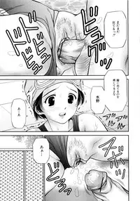 [Atori K] Imouto Bloomer