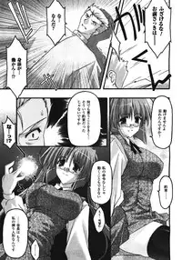 COMIC Unreal 2008-08 Vol.14