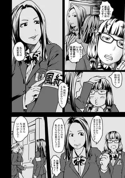 Futanari Friends! 16