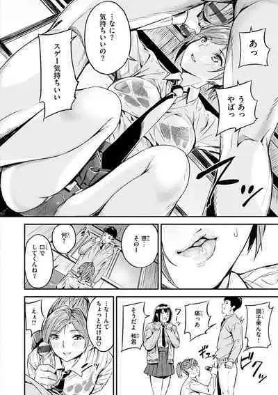 Hatsu Iki - The first orgasm