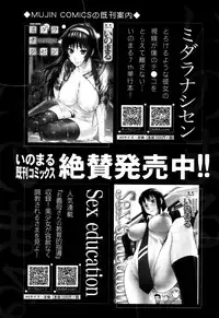 COMIC Mugen Tensei 2016-07