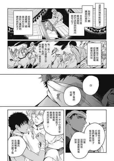 Sahara no Sekiganrou | 撒哈拉的独眼狼 1-6