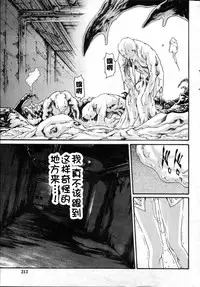 [Haruki] Kisei Juui Suzune Ch. 57 [Chinese] [春輝老湿同好会]