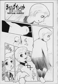 (C59) [DangerouS ThoughtS (Kakugari Kyoudai, Kiken Shisou)] MaD ArtistS PercivaL (Rising Impact)