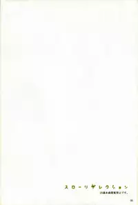 (SC42) [canaria mint (kona)] Slow Resurrection (Touhou Project) [Chinese] [冴月麟个人汉化]