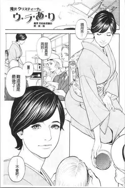 [Izayoi Seishin] INWAI AKAJUTAN [Chinese]