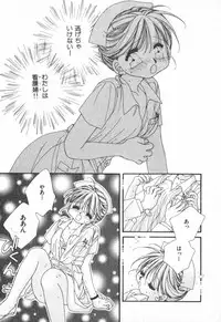 [Ootsuka Potato] Heart-gata Jigen Bakudan