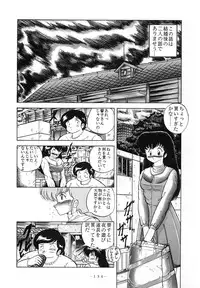 (C37) [Little Mermaid Henshuubu (Various)] LITTL MREMAID SELLECT (Urusei Yatsura, Maison Ikkoku)