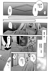 [Ponkotsu Works] Ojou-sama wa Nigedashita 1 | 大小姐逃家出走記 1 [Chinese]