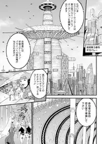 [Nagashima Chousuke] Seireki 2200 Nen no Ota Ch. 1-16 [Digital]