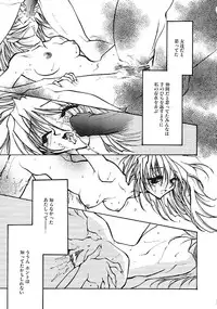 [Minoh Rom] TRUE MIND