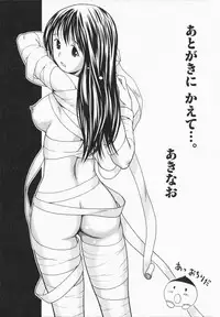 [Akinao] Misekkoshinai?